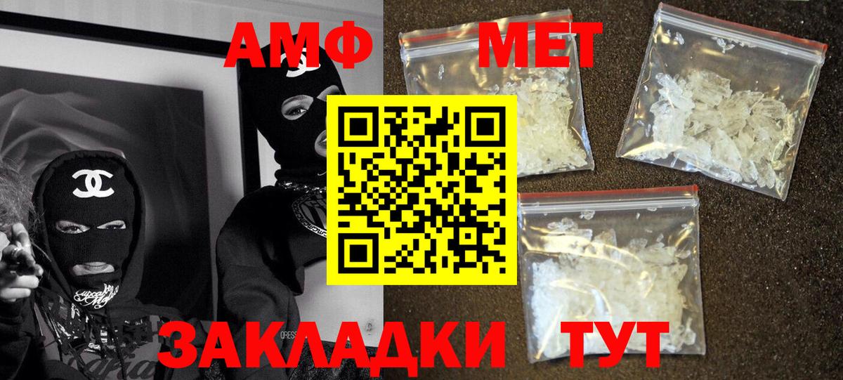 Amphetamine Розовый Серпухов