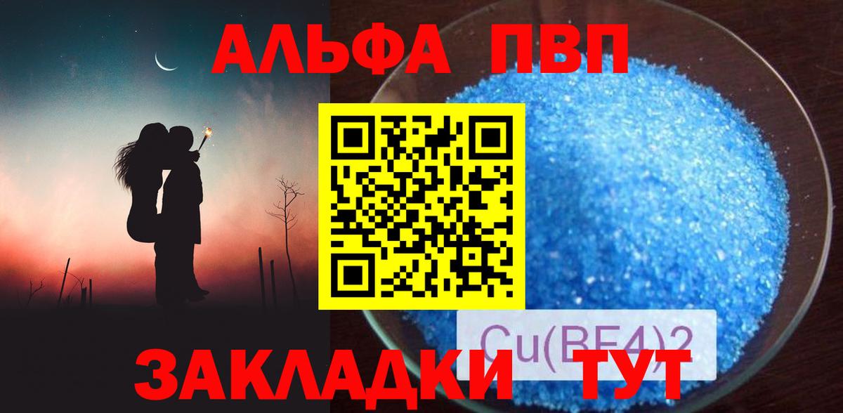 A PVP мука  Alfa_PVP  что такое наркотик  Вход с VPN  Серпухов 