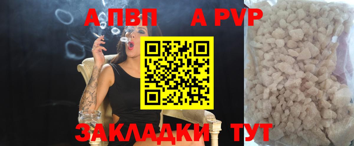 APVP крисы CK Серпухов