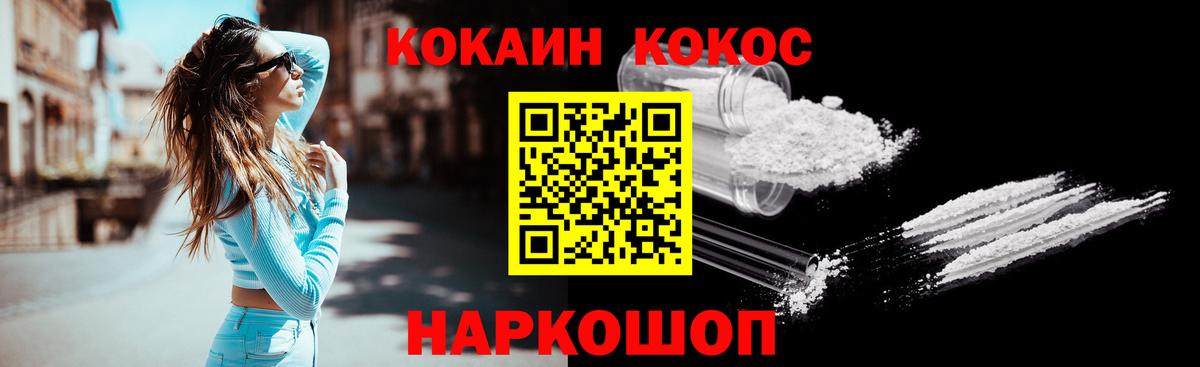 Серпухов  Кокаин VHQ  Вход с VPN  COCAIN Боливия 