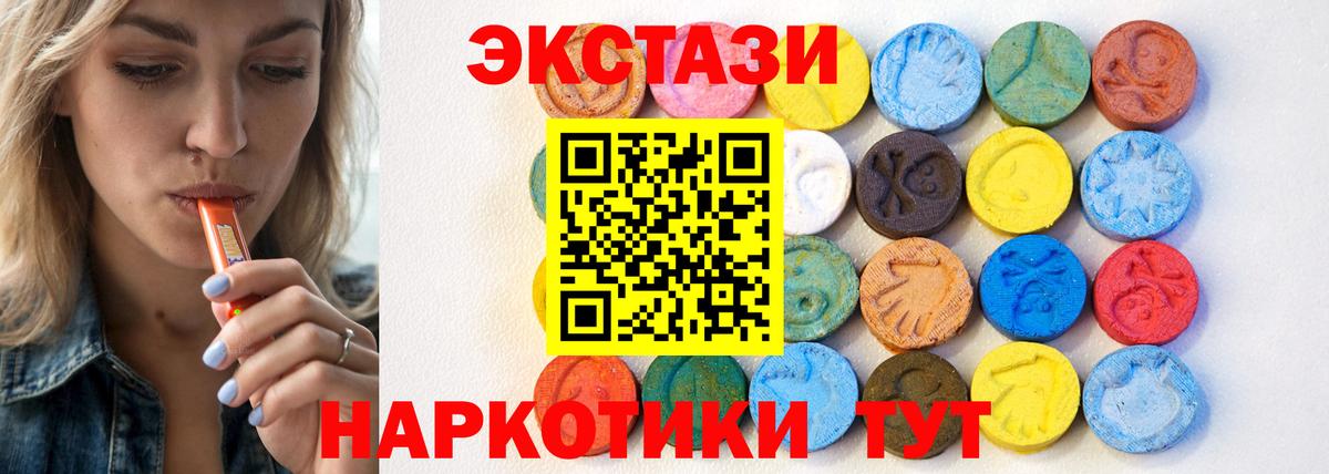 Ecstasy 300 mg  Вход с VPN  Серпухов  ЭКСТАЗИ  Экстази Philipp Plein 