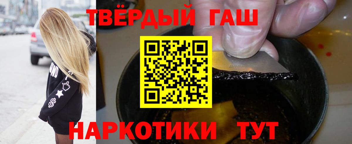 Гашиш  Гашиш 40% ТГК  Гашиш Ice-O-Lator  Вход с VPN  Серпухов 