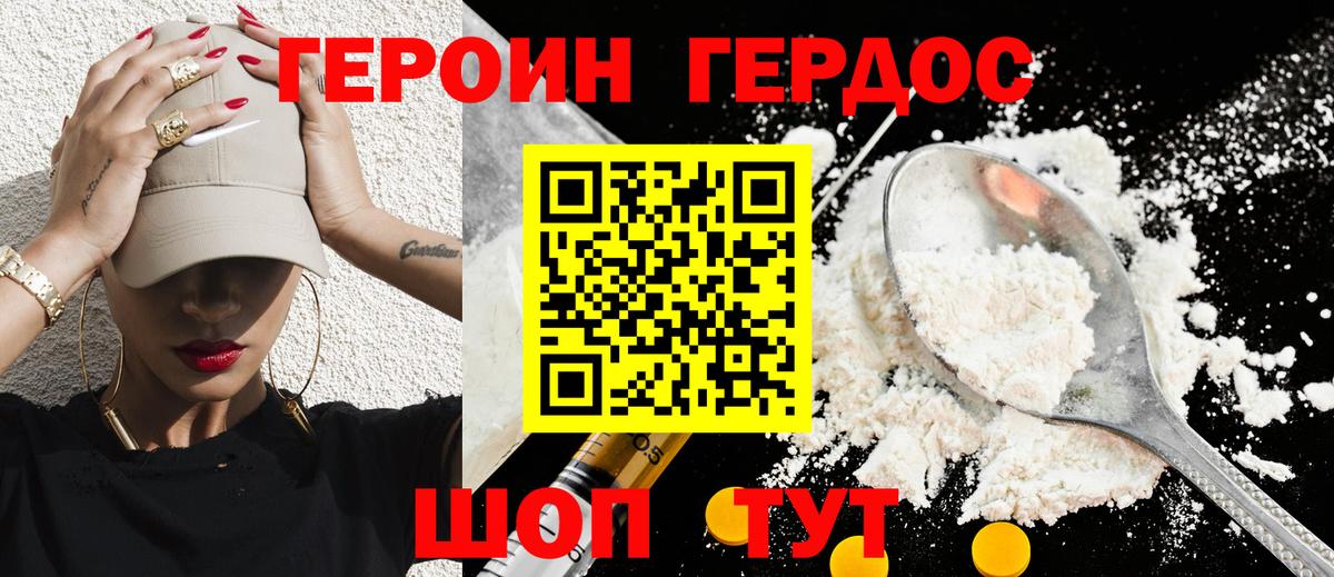 Серпухов  ГЕРОИН  Вход с VPN  Героин Афган 