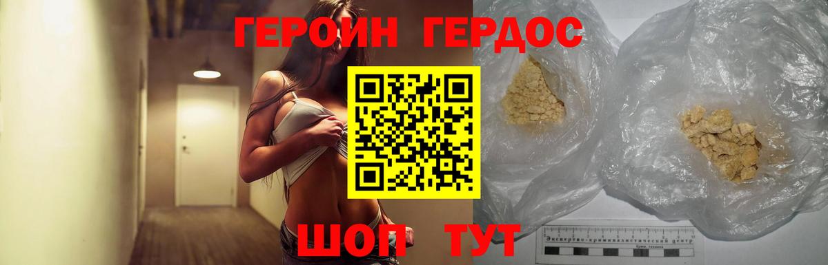 Героин Афган Серпухов