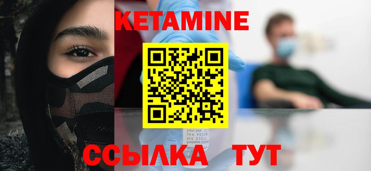КЕТАМИН VHQ  КЕТАМИН VHQ  Серпухов  мориарти какой сайт  Вход с VPN 