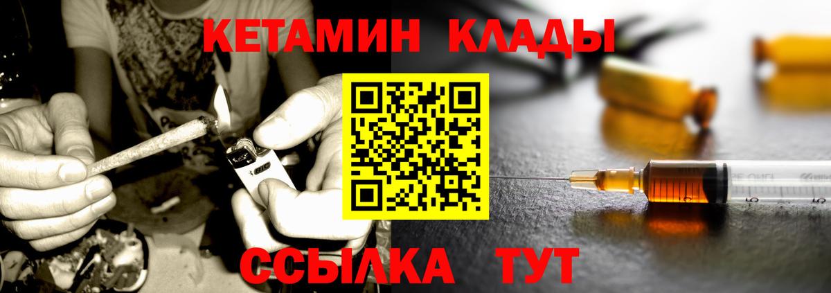 КЕТАМИН VHQ Серпухов