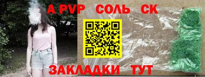 a pvp Бугуруслан