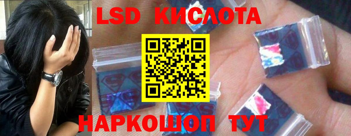 Серпухов  ЛСД экстази кислота  Вход с VPN 
