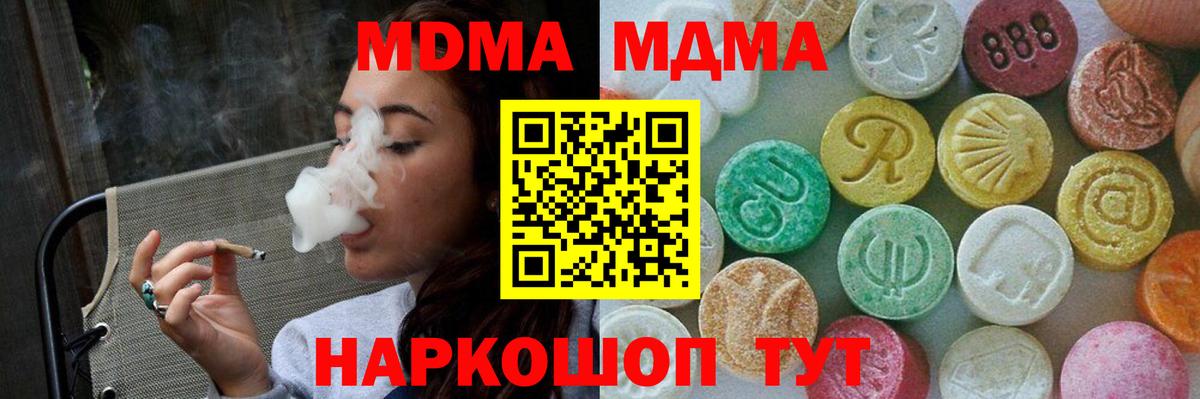 MDMA Molly  Вход с VPN  Серпухов  MDMA Molly 