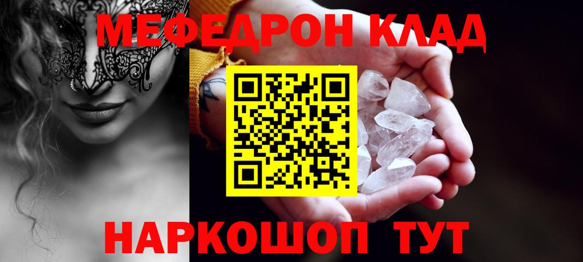 Мефедрон  Серпухов