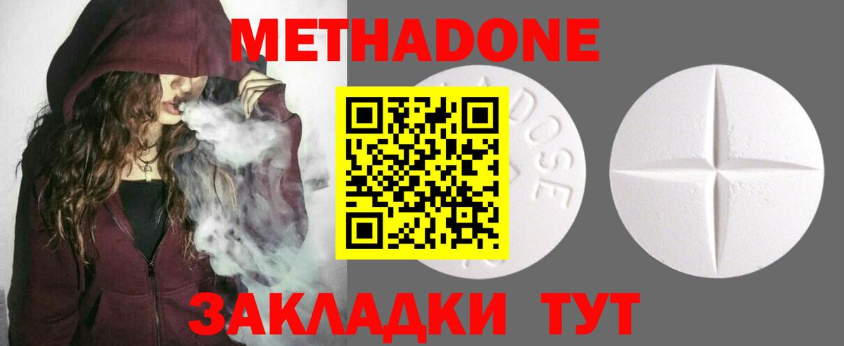omg зеркало  МЕТАДОН VHQ  Вход с VPN  Серпухов 