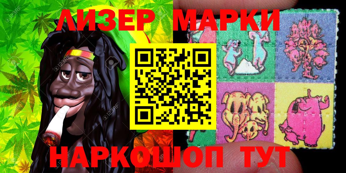 Марки N-bome  Вход с VPN  Серпухов  Наркотические марки 1,5мг 